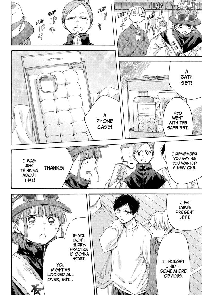 Blue Box, Chapter 211 image 12